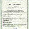 Сертификат - Стандарт Безопасности ЦБ РФ