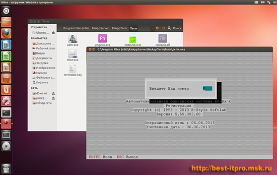 Терминал АБС RS-Bank под ОС Linux. Реализация трехзвенного терминала <b>АБС RS-Bank</b> 5.x под операционной системой Linux.